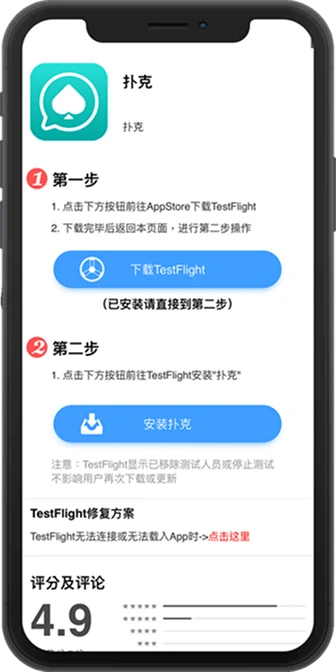 WePoker 客户端体验与下载指南界面示意